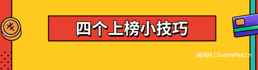 美团点评代运营 | 不花钱也能上美团点评榜单的四个技巧