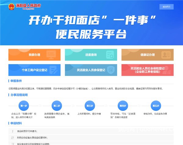小切口大服务！涡阳开设干扣面开店专窗 优化营商环境