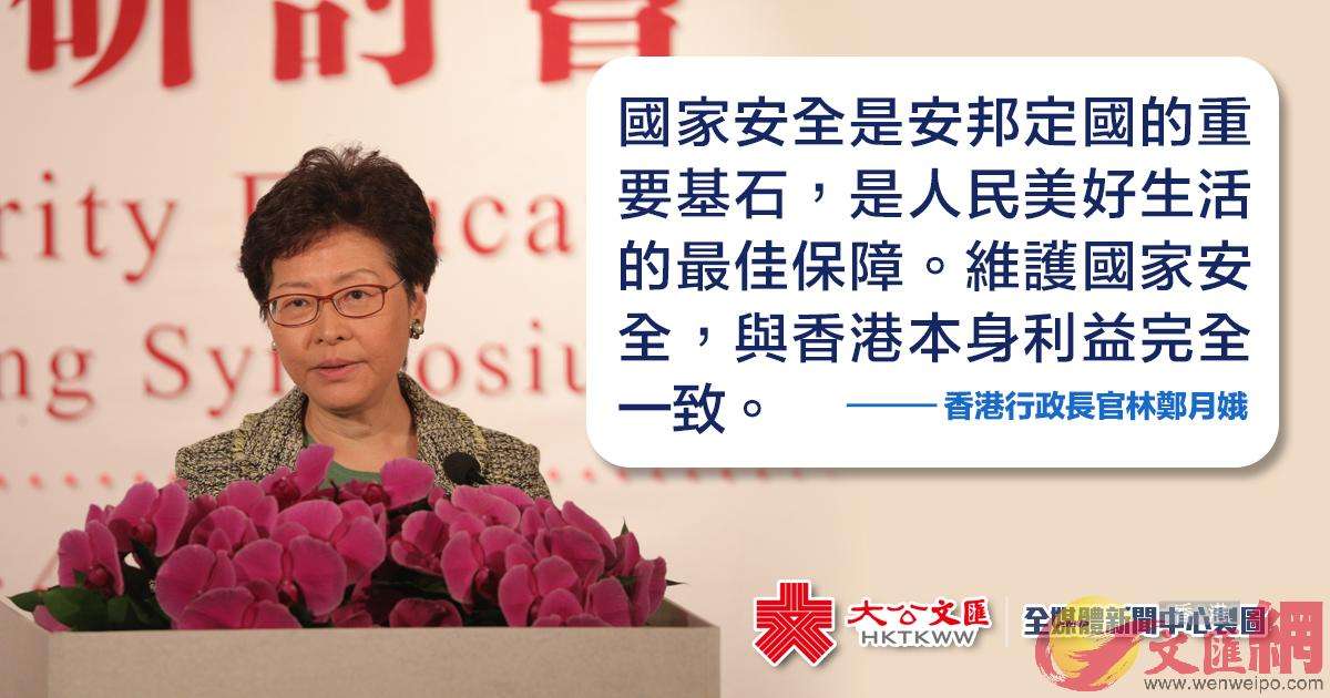香港正式成立维护国家安全委员会